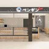 ペンギンベーカリーCoco阪急川西能勢口駅東口店