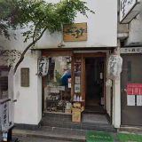 そばの里みつまさ