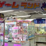 ゲームランド立川店