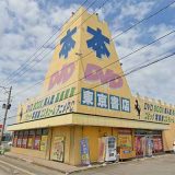 東京書店 青森東バイパス店