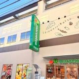 マルエツ 一橋学園店