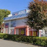 AOKI 横浜緑園都市店