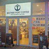 MOTHER PORT COFFEE リオーネ古川店