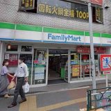 ファミリーマート 大久保駅前店