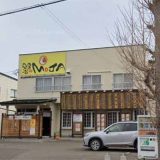 串焼楽酒MOJA 栗生店