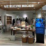 ラ・クッチーナ・フェリーチェ 広島店