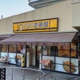 カレーハウス CoCo壱番屋 プレンティ西神中央店