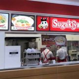 スガキヤ MEGAドン・キホーテUNY豊明店