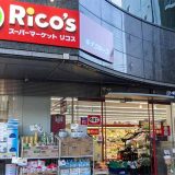 リコス 本郷5丁目店