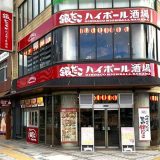 銀だこハイボール酒場 豊橋駅前店