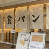 銀座に志かわ 相模大野店