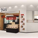 ビフテキ牛ノ福 上本町YUFURA店