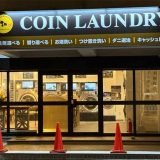 ランドリープレス那覇泊店