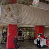 佐世保玉屋 本館