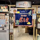 三代目博多だるま