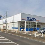 サンディ 鶴ヶ岡店