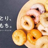 BAGEL & BAGEL Echika 表参道店