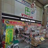 マツヤデンキ十三店
