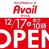 アベイル大森駅前店