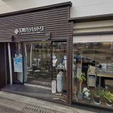 服部時計店 工房ハットリ