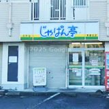 じゃぱん亭 東越谷店