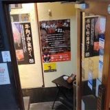 牛角 吉祥寺公園口店