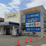 BOOKOFF 横浜日吉本町店