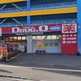 ハッピードラッグ 青森ドラッグ.O店