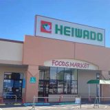 平和堂ニッケタウン稲沢店