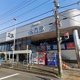 文教堂 星ヶ丘店