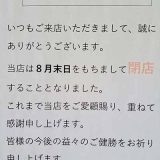 レストハウス 岩門