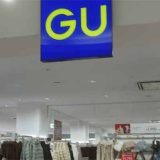 ジーユー ゆめタウン三豊店