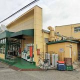 マルエツ 上青木店