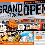 BUDDICA 熊本北支社