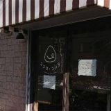 ココロ・コメテ