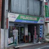 有限会社ナガタカメラ