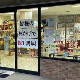 ハッピーストア パピスト