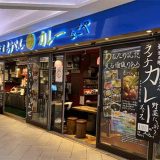 もうやんカレー なごや