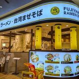 フジヤマ55 イオンモール長久手店