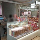 きりのさか by Chuoken Senbei グランスタ東京店