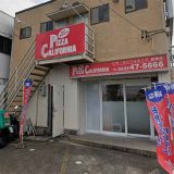 ピザ・カリフォルニア 豊橋店
