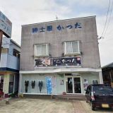 KATSUDA Kunitomi Store かつだ 国富店