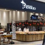 ベンケイ イオンモール日の出店