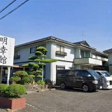 ビジネスホテル明幸館