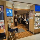 大戸屋ごはん処 シャポー市川店