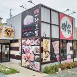 めしや食堂 神戸多聞店