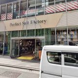 P.S.FA Perfect Suit FActory 池袋東口店
