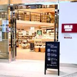 MUJIcom阪急三番街