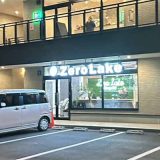 月曜からアイス 富士河口湖店