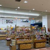 あまのや繁田商店 ウェルディ長泉店